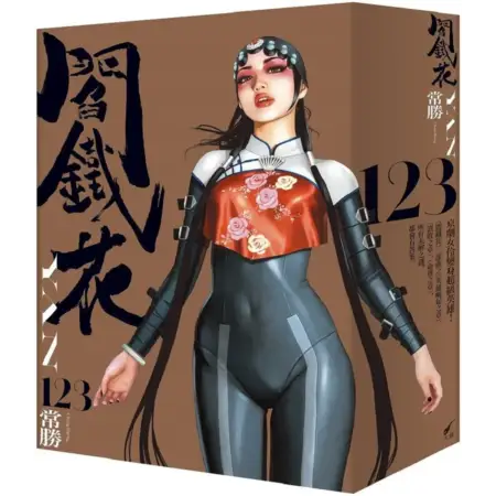 Yan1-3-mandarin