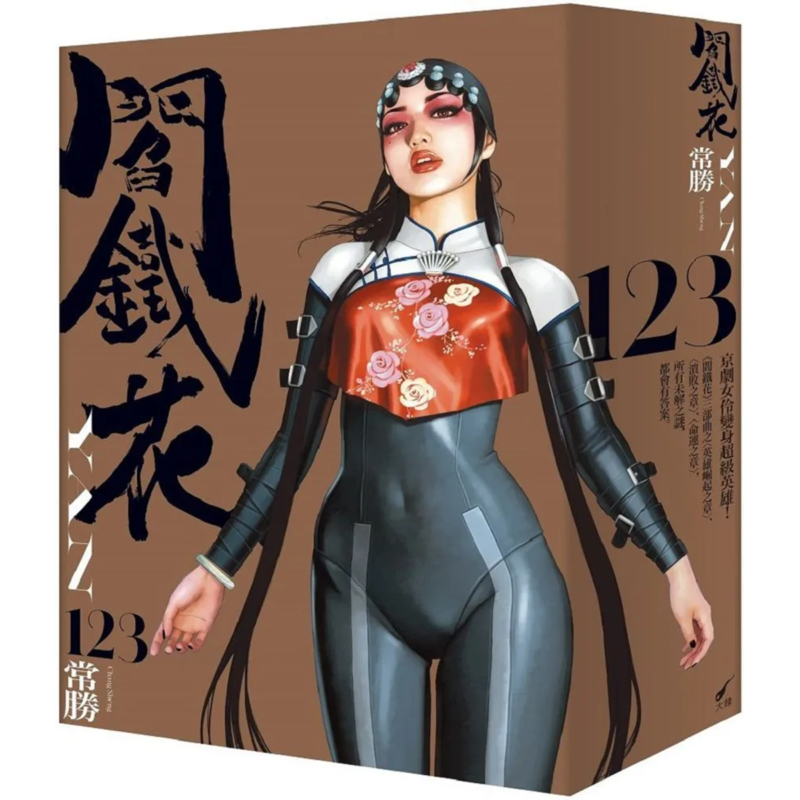 Yan1-3-mandarin