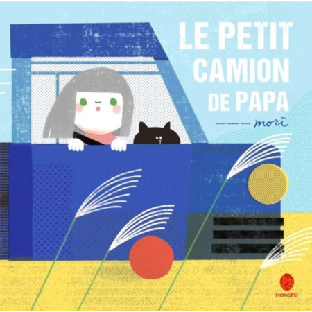 le_petit_camion_de_papa_carre_01