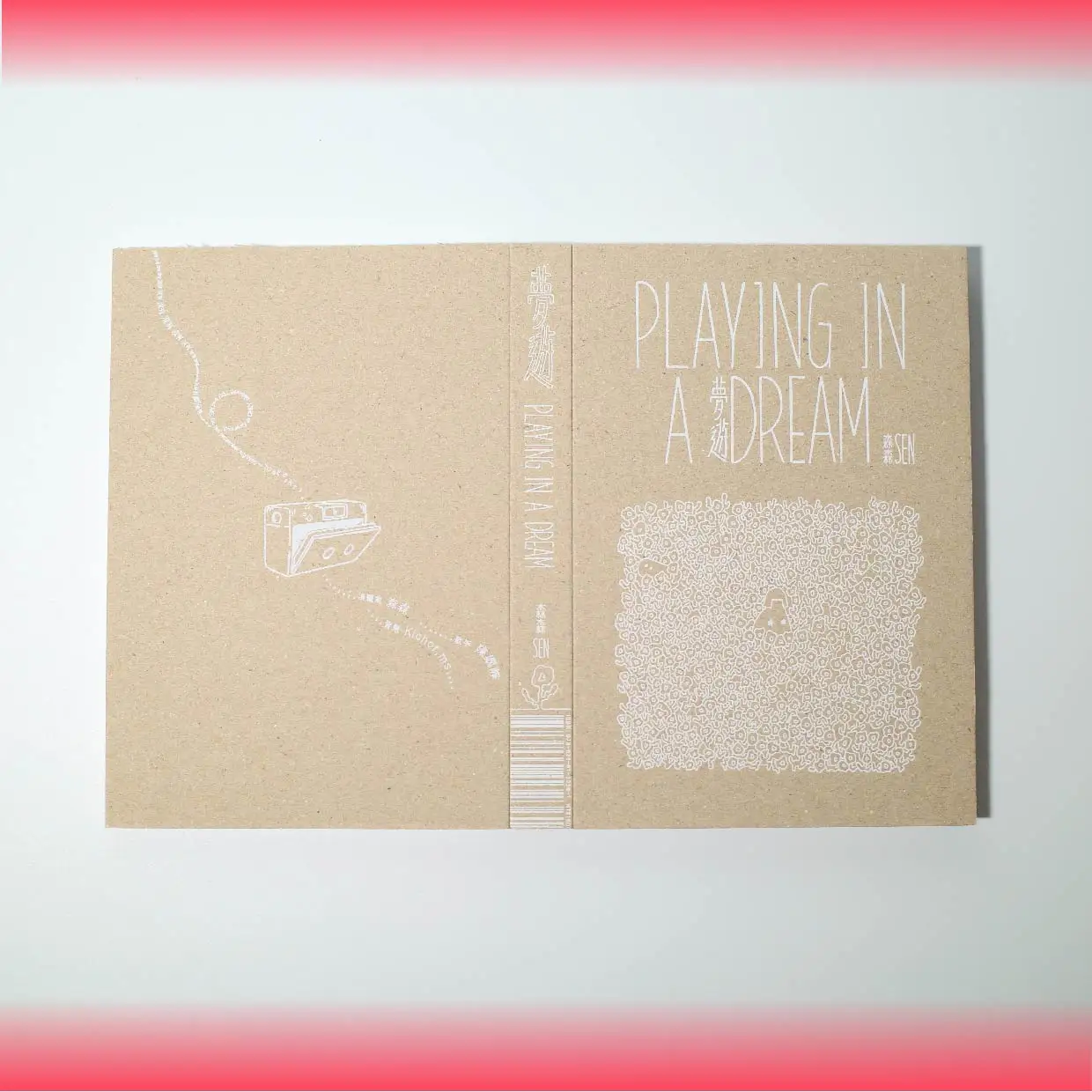 夢遊 Playing in A DREAM (livre en bilingue+1 cassette) – Image 10